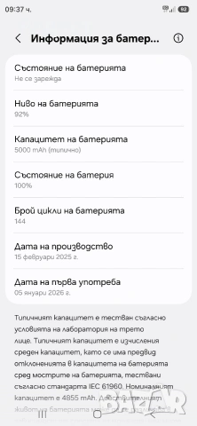 Samsung Galaxy S25 Ultra,256GB, снимка 7 - Samsung - 55042613