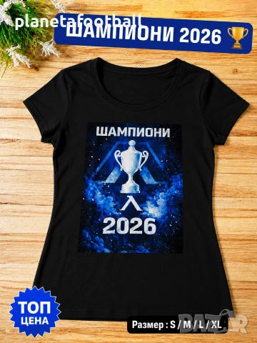 Дамски тениски Левски Шампион 2026!, снимка 2 - Фен артикули - 54496031