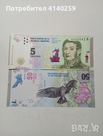 АРЖЕНТИНА БАНКНОТИ 