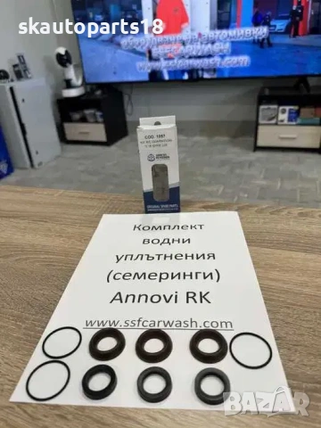 Комплект уплътнения за водоструйка Annovi RK помпа ремонтен комплект
