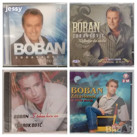 Boban Zdravkovic - Колекция дискове и касети