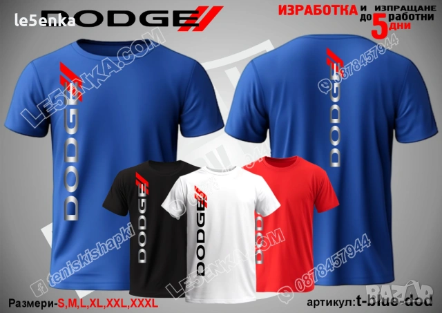 DODGE тениска и шапка , снимка 10 - Тениски - 46006157