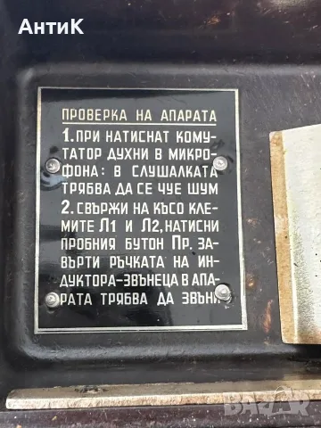 Соц Военен Полеви Телефон ТАИ-43, снимка 7 - Антикварни и старинни предмети - 55351996