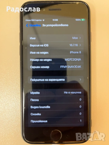 Apple Iphone 8 256 GB, снимка 2 - Apple iPhone - 54968908