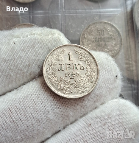 1 лев 1925 , снимка 2 - Нумизматика и бонистика - 54294841