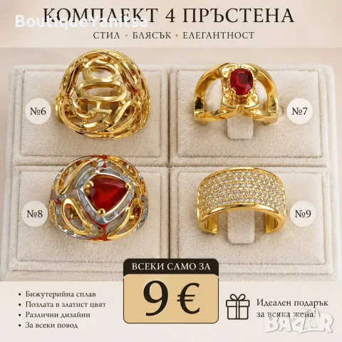 Елегантни дамски пръстени с цирконии | Модерни модели