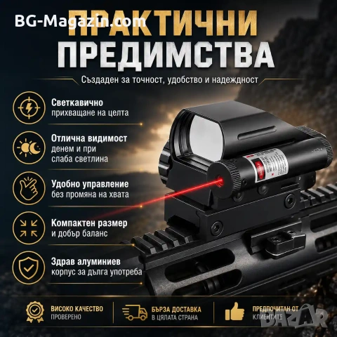 Тактически бързомер с лазерен мерник прицел за еърсофт въздушна пушка пистолет лов оръжие лък евтин, снимка 4 - Оборудване и аксесоари за оръжия - 51178688