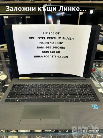 Лаптоп HP 250 G7
