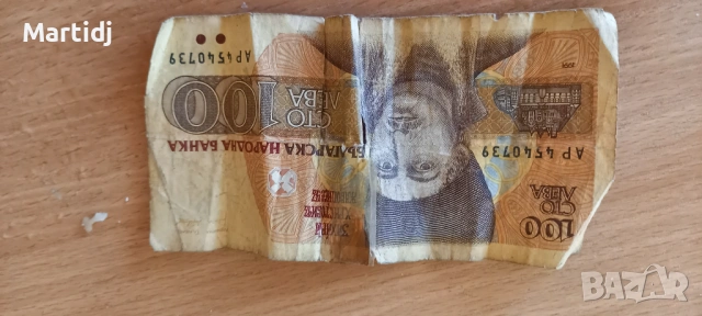 100 leva bulgaria original , снимка 5 - Нумизматика и бонистика - 54105260