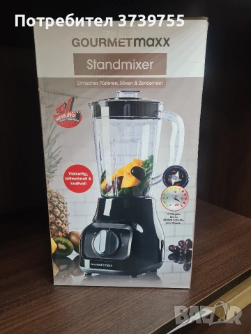 Стационарен блендер Gourmetmaxx., снимка 2 - Блендери - 54669375