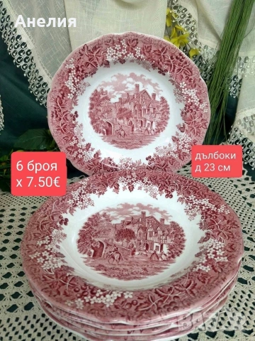 Англия в сцени 2, снимка 13 - Чаши - 54867927