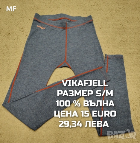 МЕРИНО ВЪЛНА ЗА ЖЕНИ В РАЗМЕР S, снимка 7 - Спортни екипи - 54758224