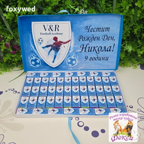 Кутия с персонализирани шоколадови бонбони, снимка 3 - Други - 55114293
