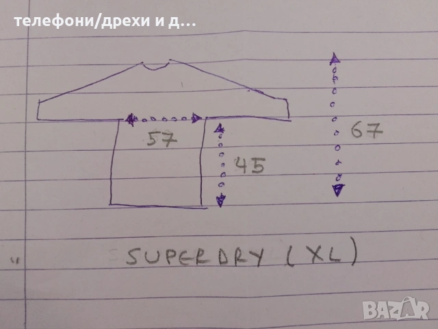 Мъжки суичър Superdry COMBAT SPORT в тъмносиньо (XL), снимка 8 - Спортни дрехи, екипи - 54767322