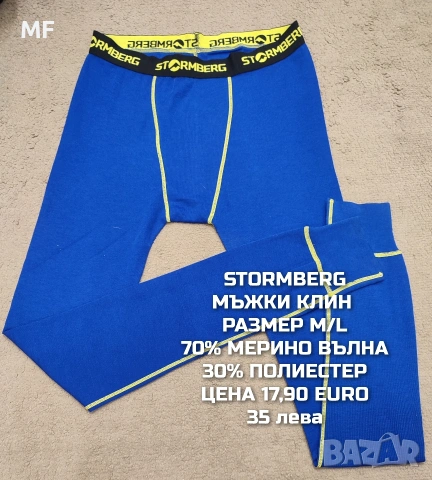 МЕРИНО ВЪЛНА ЗА МЪЖЕ В РАЗМЕР L , снимка 14 - Спортни дрехи, екипи - 54047917