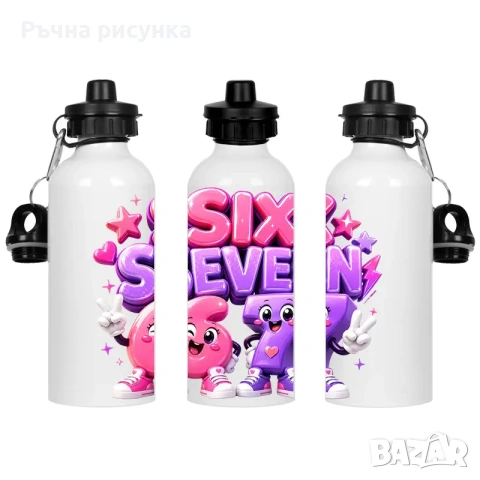 Метална бутилка с две капачки "Six / Seven" /600 милилитра/- за момче и за момиче, снимка 4 - Декорация за дома - 30497568