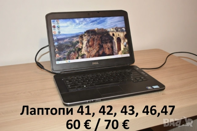 Голяма разпродажба на лаптопи!