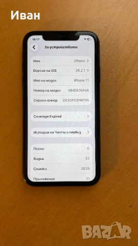 iPhone 11 64GB - KATO HOB -100% Батерия, снимка 4 - Apple iPhone - 54443197