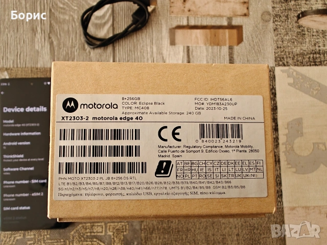 Motorola Moto Edge 40 8/256 GB!, снимка 11 - Motorola - 54952821