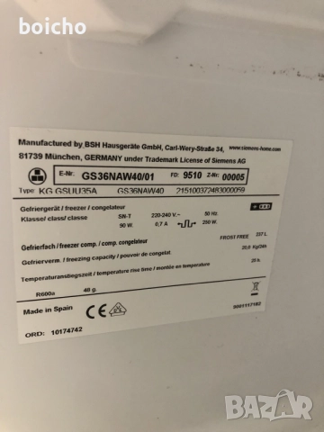 Фризер Siemens 7 чекмеджета NoFros , снимка 4 - Фризери - 55216344