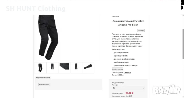 CHEVALIER Stretch Trouser размер 48 / M за лов панталон със здрава и еластична материи - 1491, снимка 2 - Екипировка - 52472392