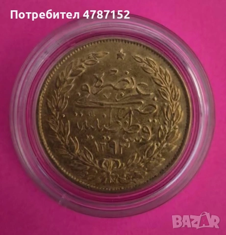 Златни турски куруш