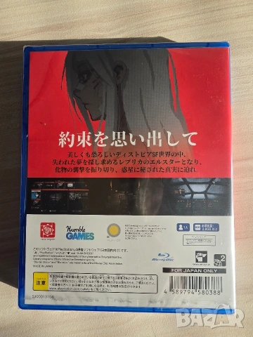 Signalis PS4 / PS5 - Японска версия, снимка 2 - Игри за PlayStation - 54584743