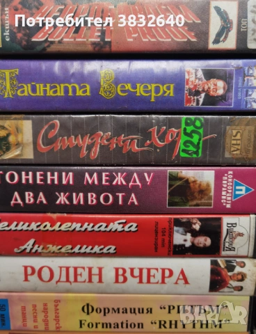 Видеокасети , снимка 4 - Други жанрове - 54254892