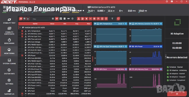 Видео Карта KF2 EX RTX 4070, 12GB GDDR6X Nvidia GeForce, снимка 7 - Видеокарти - 54715399