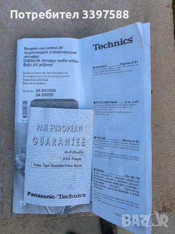 Усилвател Technics SA-DX950, снимка 5 - Ресийвъри, усилватели, смесителни пултове - 54990792
