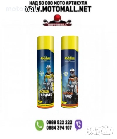 Спрей за почистване/ смазване на въздушен филтър Putoline Action Cleaner