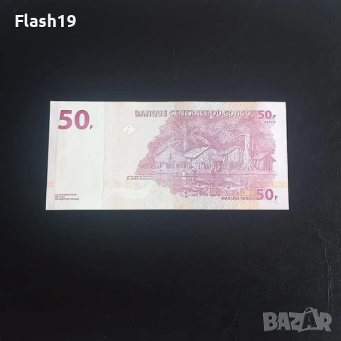 ⭐ Конго 50 франка 2013 (виж описанието), снимка 2 - Нумизматика и бонистика - 54484269
