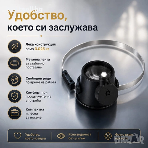 Часовникарска увеличителна лупа за око голямо увеличение 15Х за бижута, снимка 6 - Други инструменти - 29159665