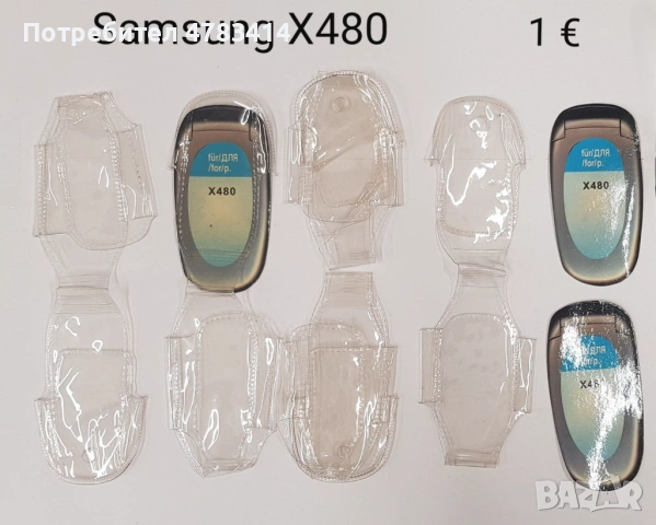 Калъф за Nokia 7270,6170,6260,Samsung X430,X460,X480,E310,E330,E700,E800,A800,Motorola V60,V66,Z600, снимка 6 - Калъфи, кейсове - 54668349