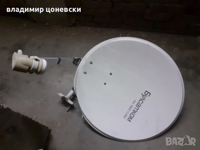 Сателитна чиния,чиния за сателитна телевизия,употребявана