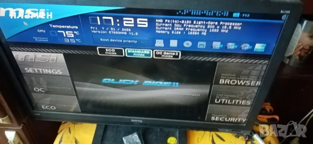 Продавам дъно msi 970a G46 FX 8120 16GB RAM, снимка 5 - Дънни платки - 55494426