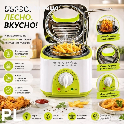 Фритюрник мини SAPIR SP 1980 BC, 950W, 1 литър, Бял,Зелен GS СЕРТИФИКАТ Код P2668, снимка 4 - Фритюрници - 54993139