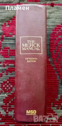 The Merck manual of diagnosis and therapy , снимка 4 - Специализирана литература - 55690586