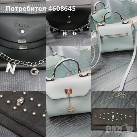 Дамски чанти сет от различни видове Michael Kors,  ZARA, Aldo 5 бр. 