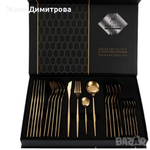 Комплект прибори за хранене от 24 части - различни дизайни с луксозна магнитна кутия, снимка 6 - Прибори за хранене, готвене и сервиране - 55475092