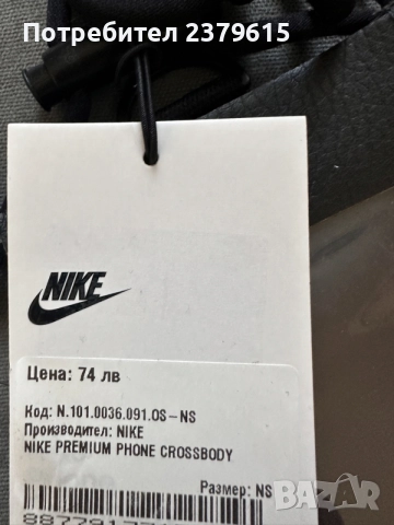 Nike кейс за телефон Летен хит!, снимка 2 - Други - 55587198