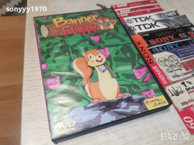 BANNER Y FLAPPY DVD 1705261111L1, снимка 9 - DVD филми - 54579719