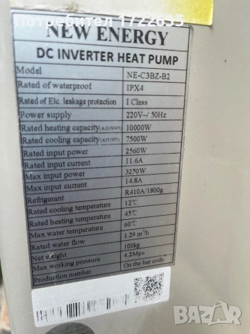 Инверторна монофазна термопомпа 12 kW, използвана, снимка 4 - Климатици - 54866942