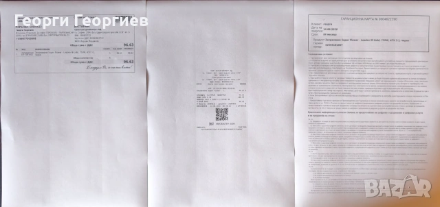 Геймърски компютър , снимка 12 - Геймърски - 55005643