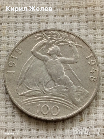 Сребърна монета 100 крони 1948г. Чехословакия тема 30г. От независимостта на страната 12226, снимка 4 - Нумизматика и бонистика - 54549853