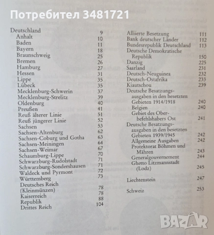 Каталог - немски монети / Kleiner Deutscher Münzkatalog 92/93, снимка 2 - Енциклопедии, справочници - 54244290