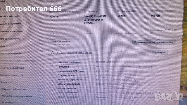 Компютър Intel Core i5-3470/4GB RAM/500GB HDD/Tower, снимка 4 - За дома - 54082155