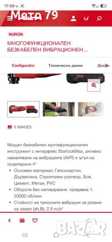 Hilti SMT 6-22 Мултифункционален инструмент, снимка 11 - Други инструменти - 55079244