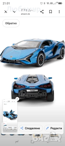 TGRCM-CZ Мащаб 1/32 Lamborghini SIÁN FKP37 Модел на кола, Звук и светлина Кола , снимка 8 - Коли, камиони, мотори, писти - 55157221