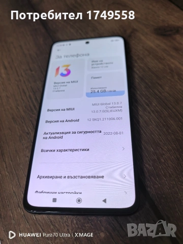 Xiaomi 12 lite , снимка 5 - Xiaomi - 54604990